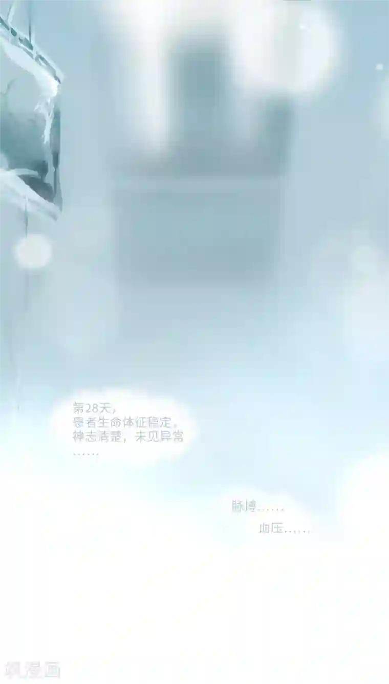 夜刑者第3话 身世