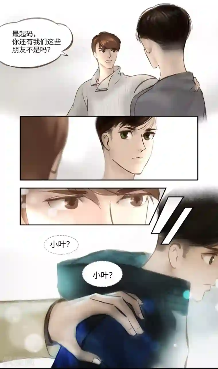 夜刑者第3话 身世