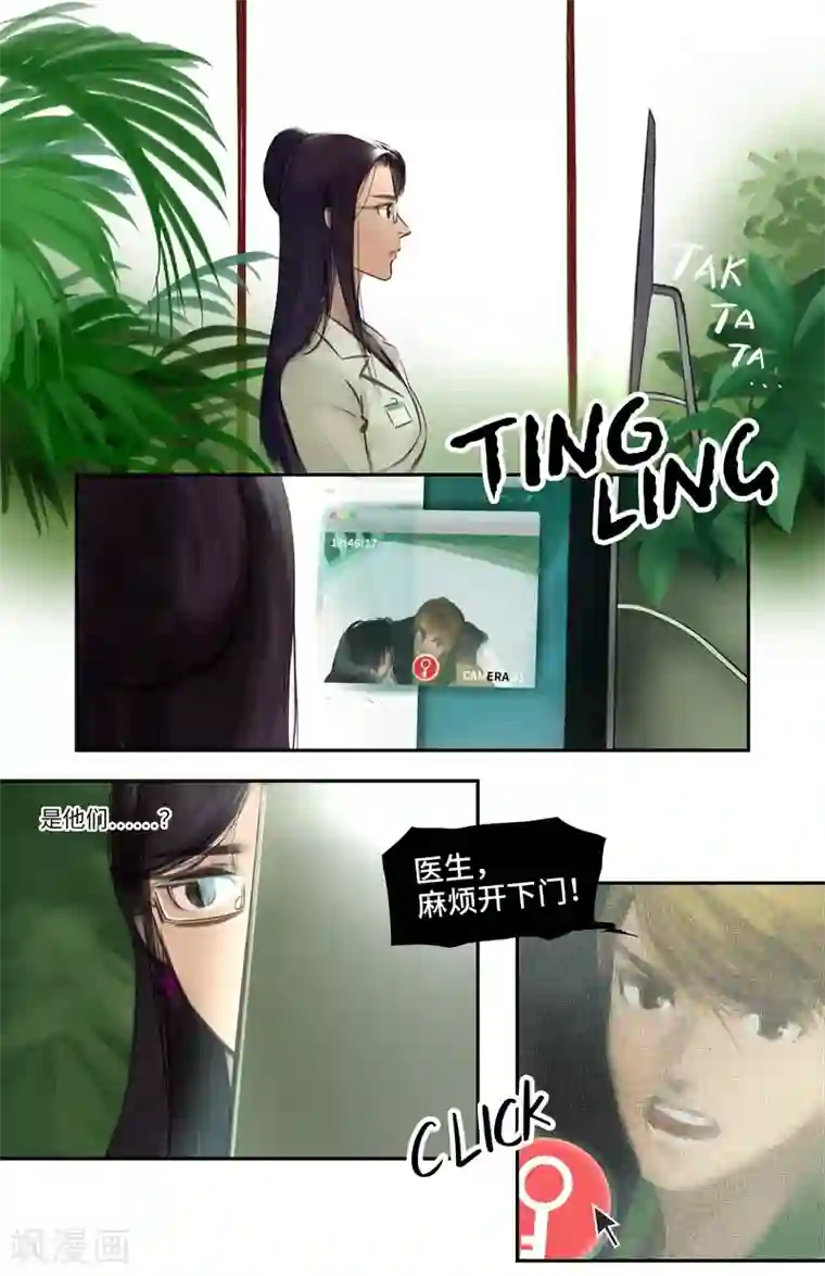 夜刑者第4话 谜团