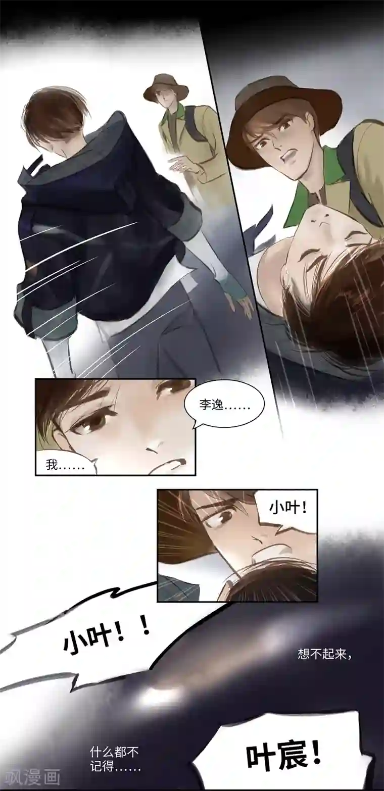 夜刑者第4话 谜团