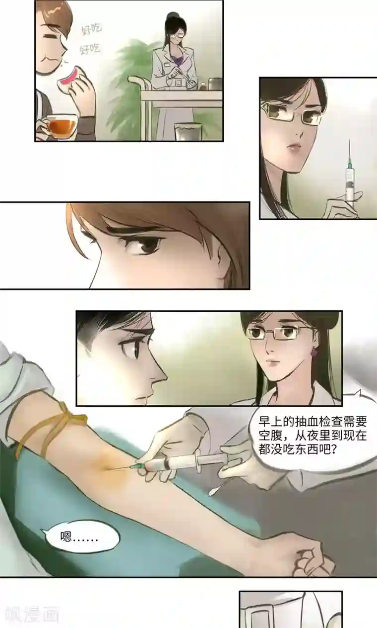 夜刑者第5话 彷徨