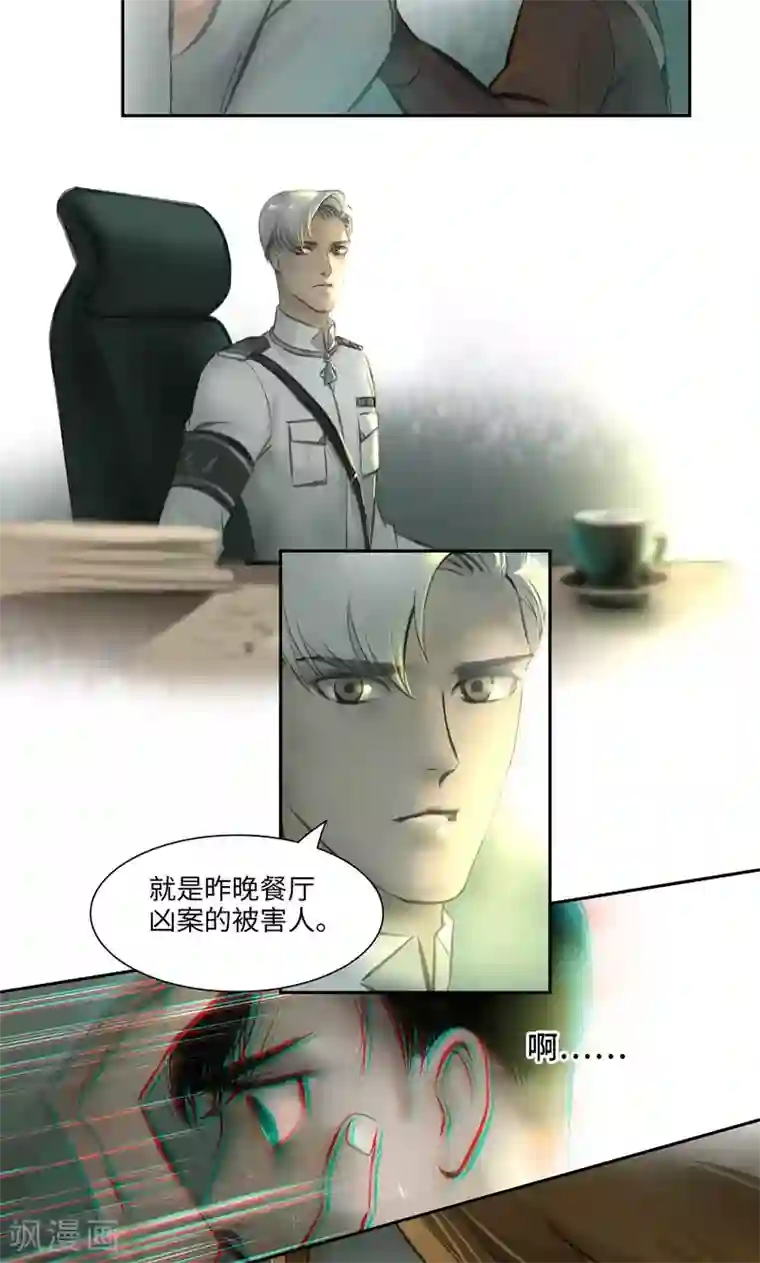 夜刑者第6话 问询