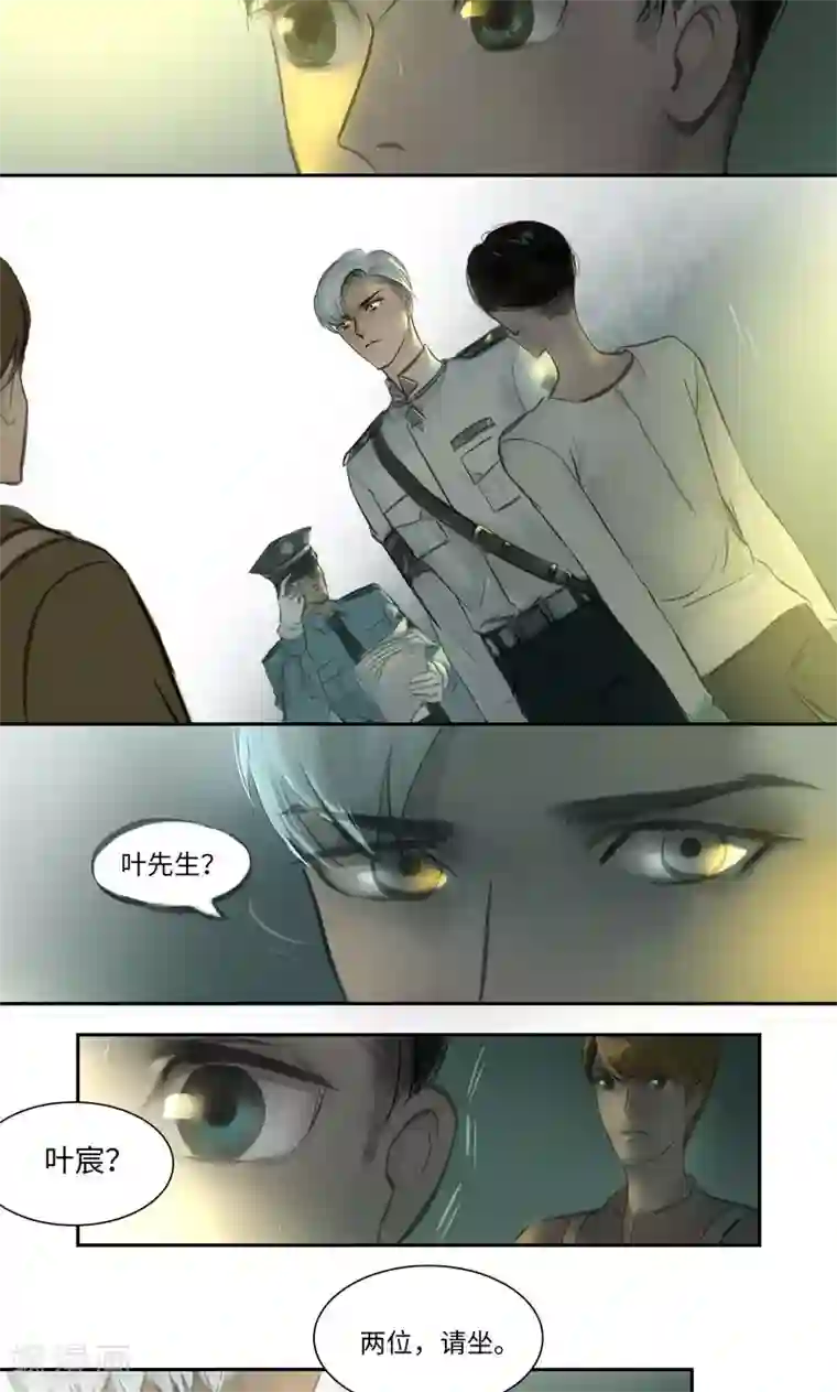 夜刑者第6话 问询