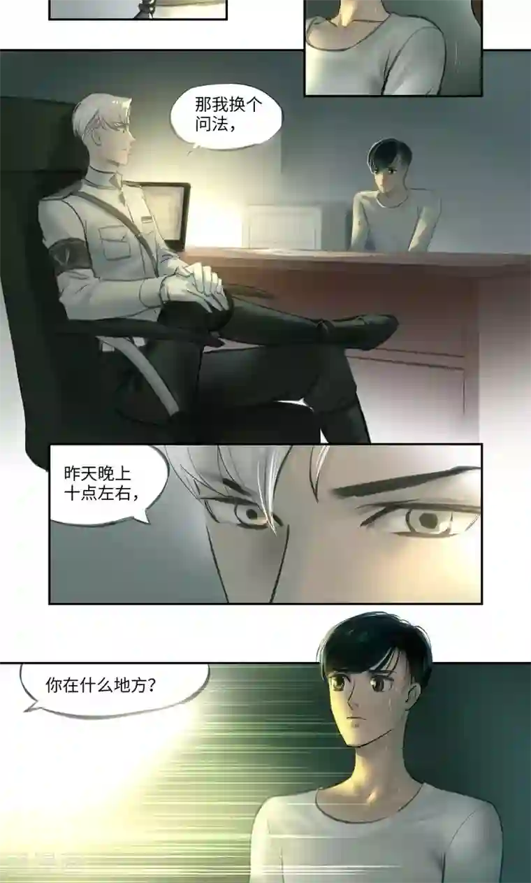 夜刑者第6话 问询