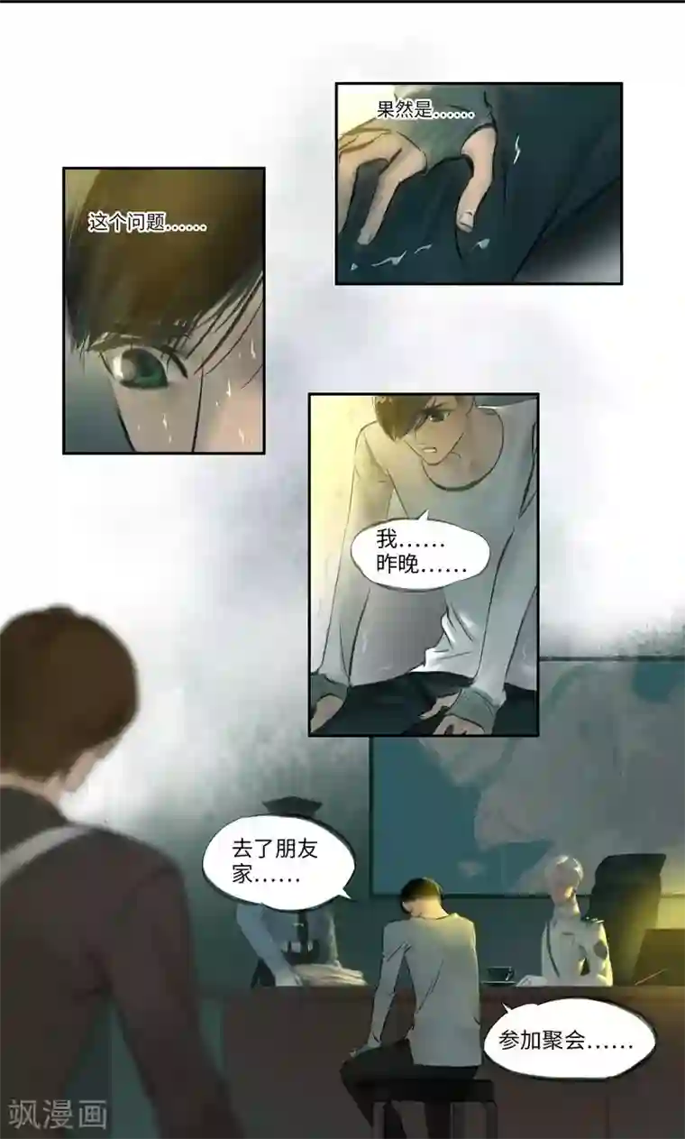 夜刑者第6话 问询