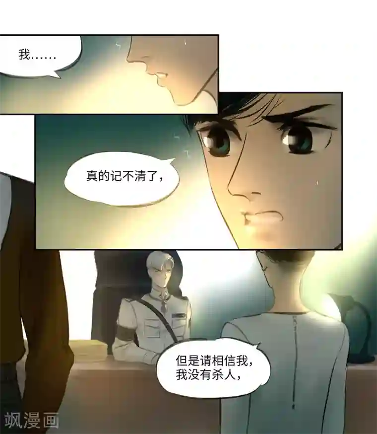 夜刑者第8话 关联