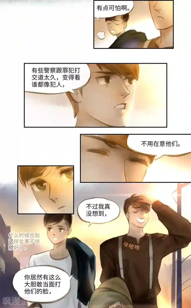 夜刑者第8话 关联