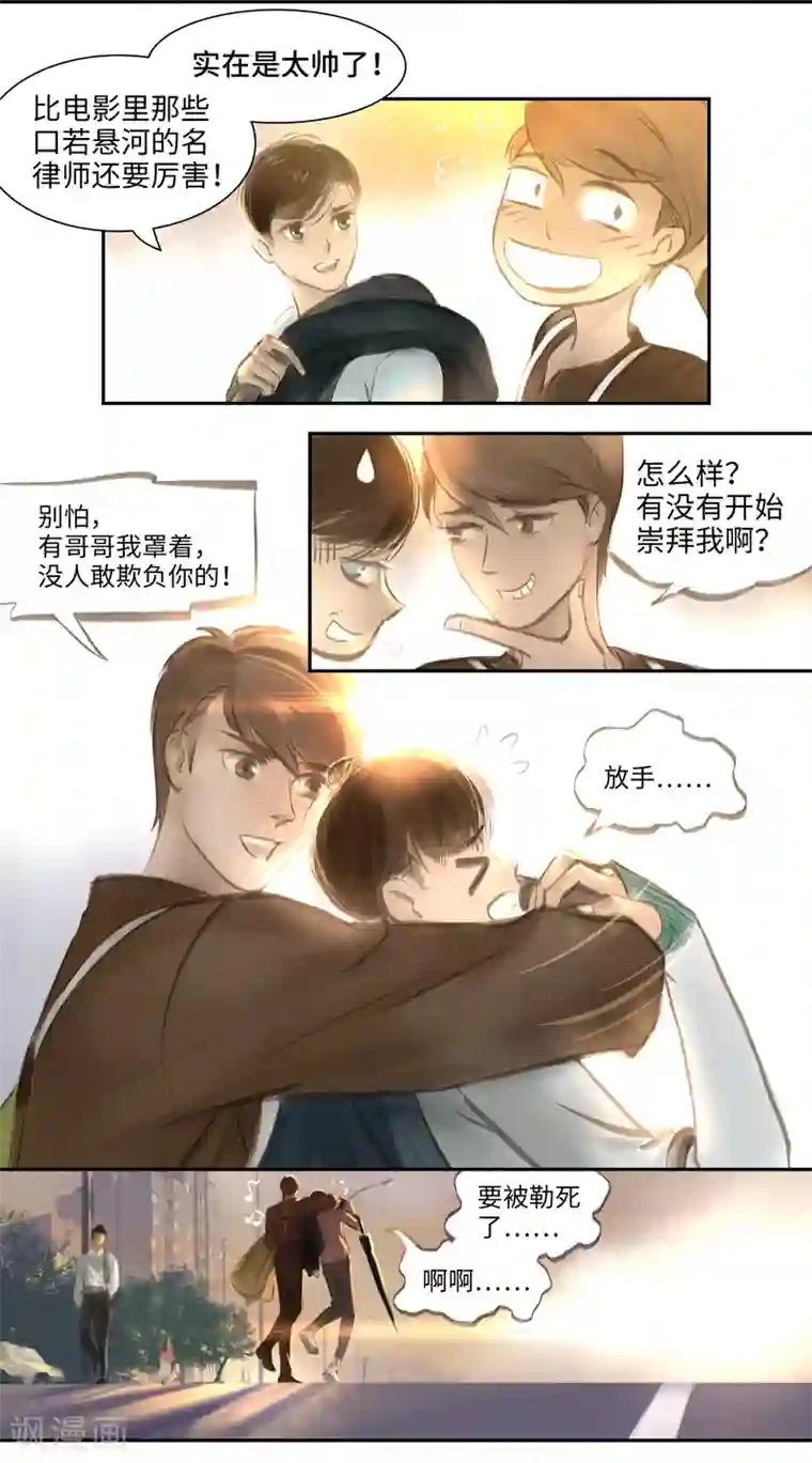 夜刑者第8话 关联