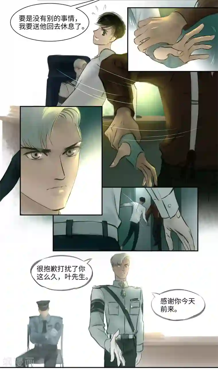 夜刑者第8话 关联