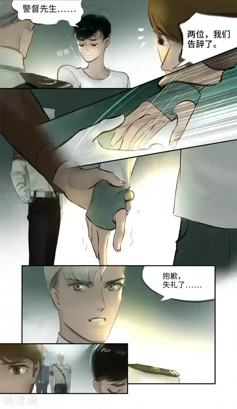 夜刑者第8话 关联