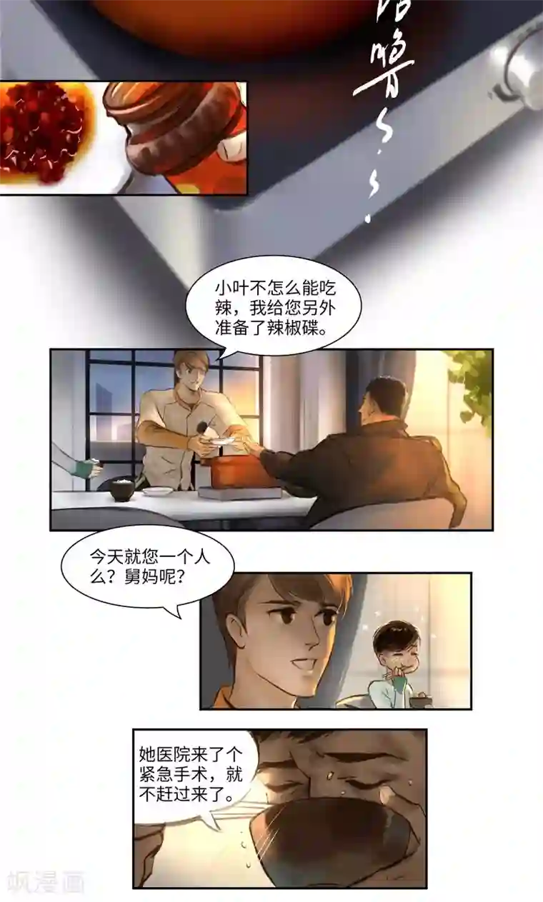 夜刑者第9话 线索1