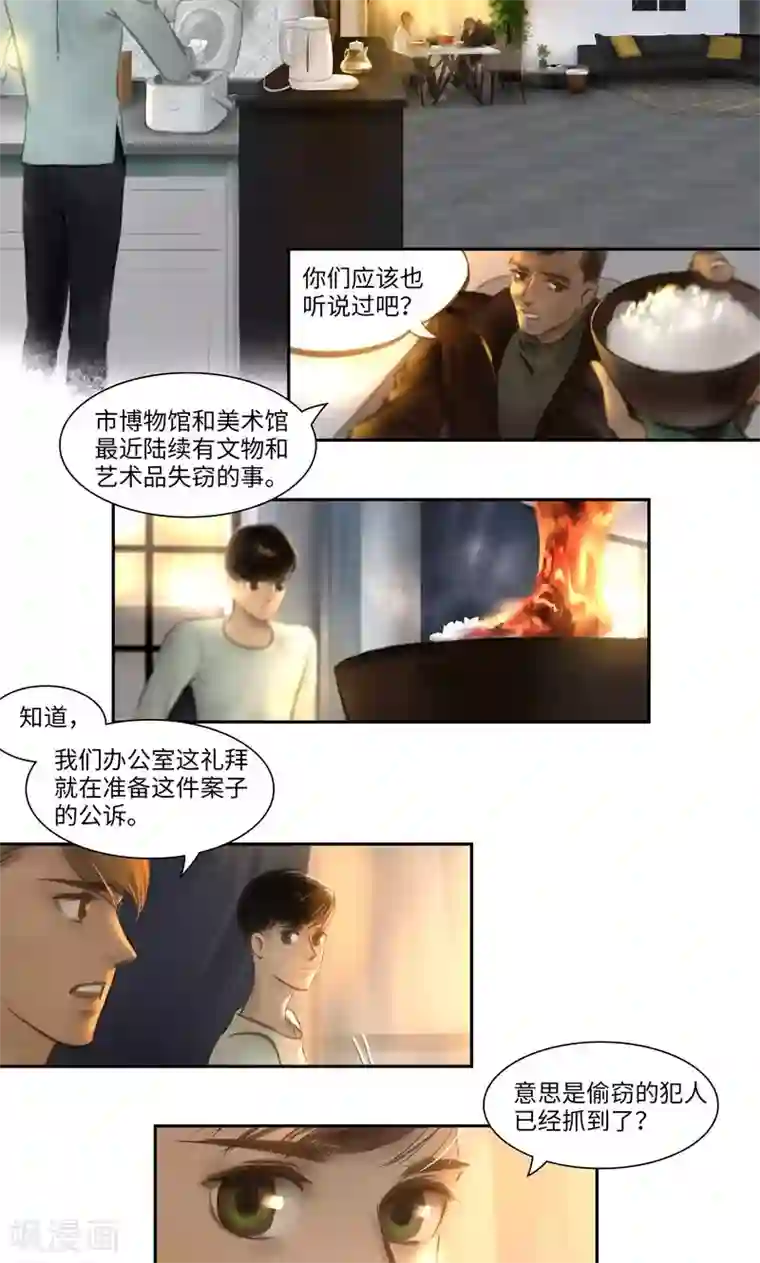 夜刑者第9话 线索1