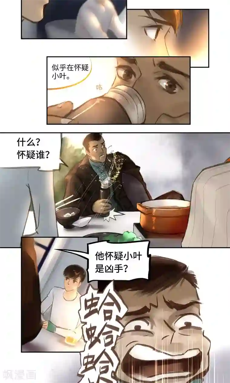 夜刑者第10话 线索2