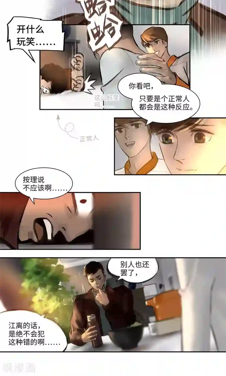 夜刑者第10话 线索2