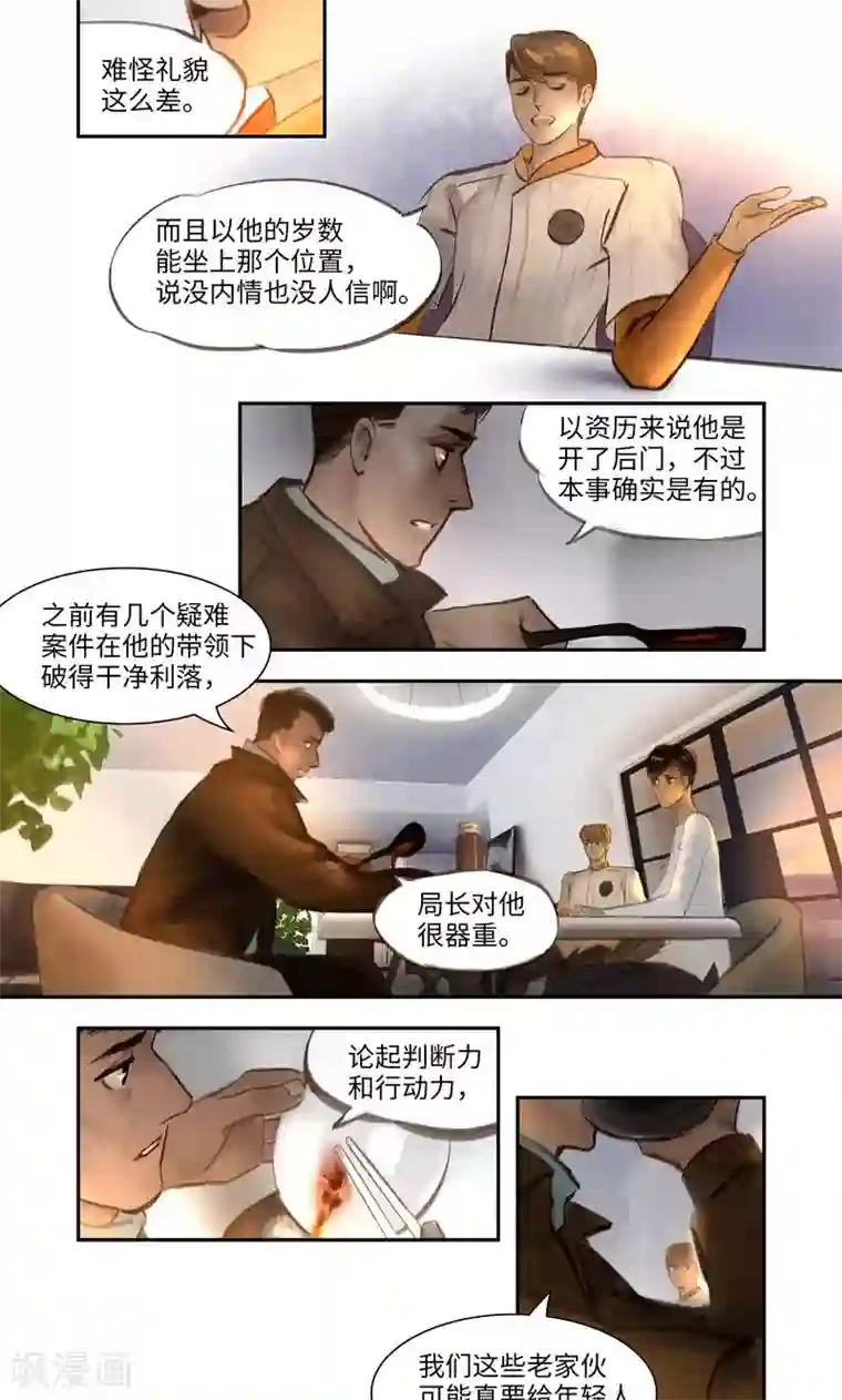 夜刑者第10话 线索2