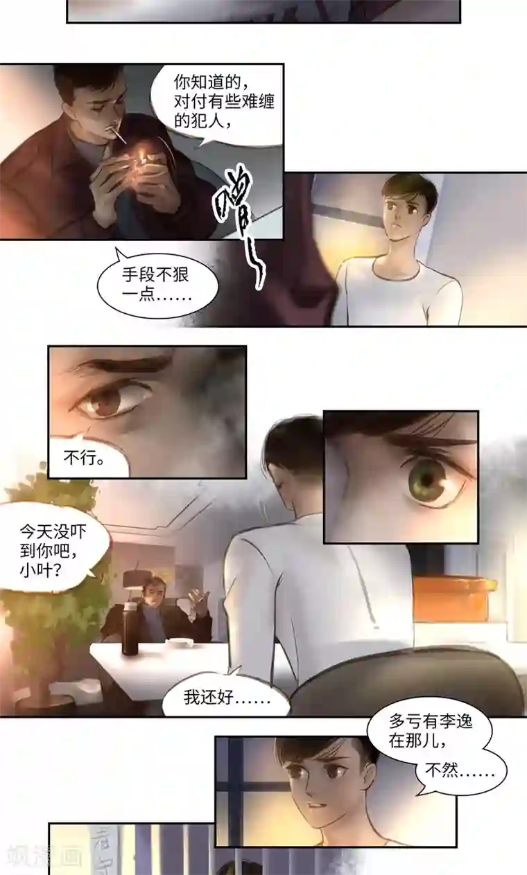 夜刑者第10话 线索2