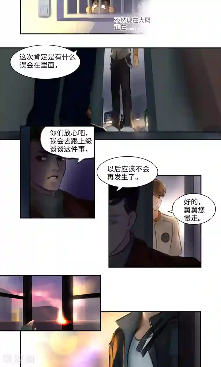 夜刑者第10话 线索2