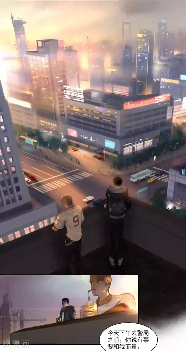 夜刑者第11话 迷惑