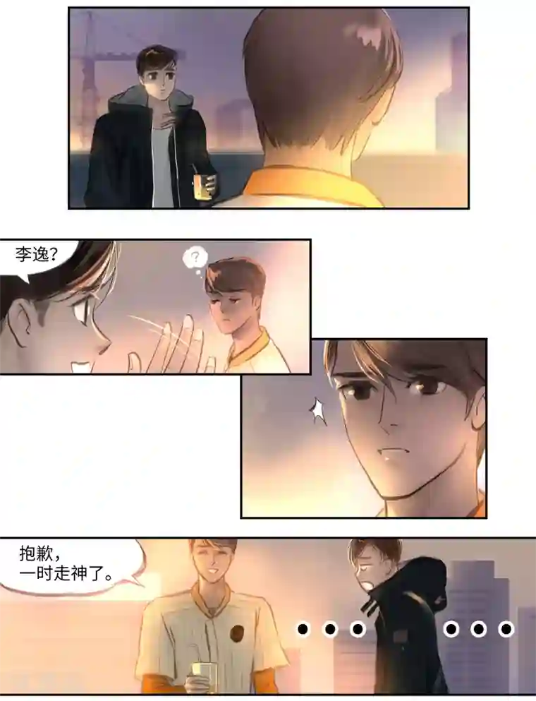 夜刑者第11话 迷惑