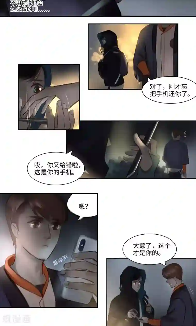 夜刑者第12话 线索3