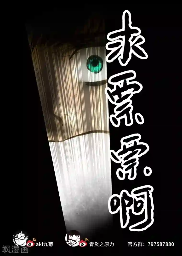 夜刑者第13话 电梯