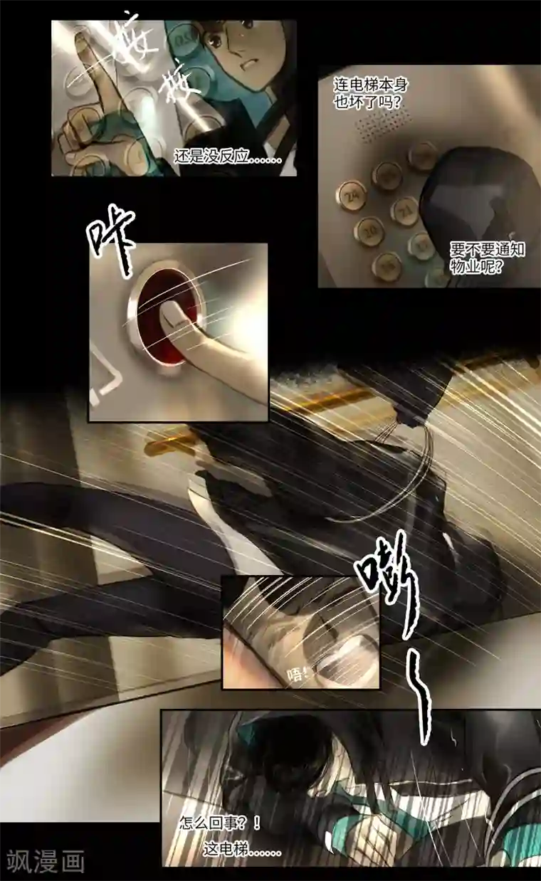 夜刑者第13话 电梯