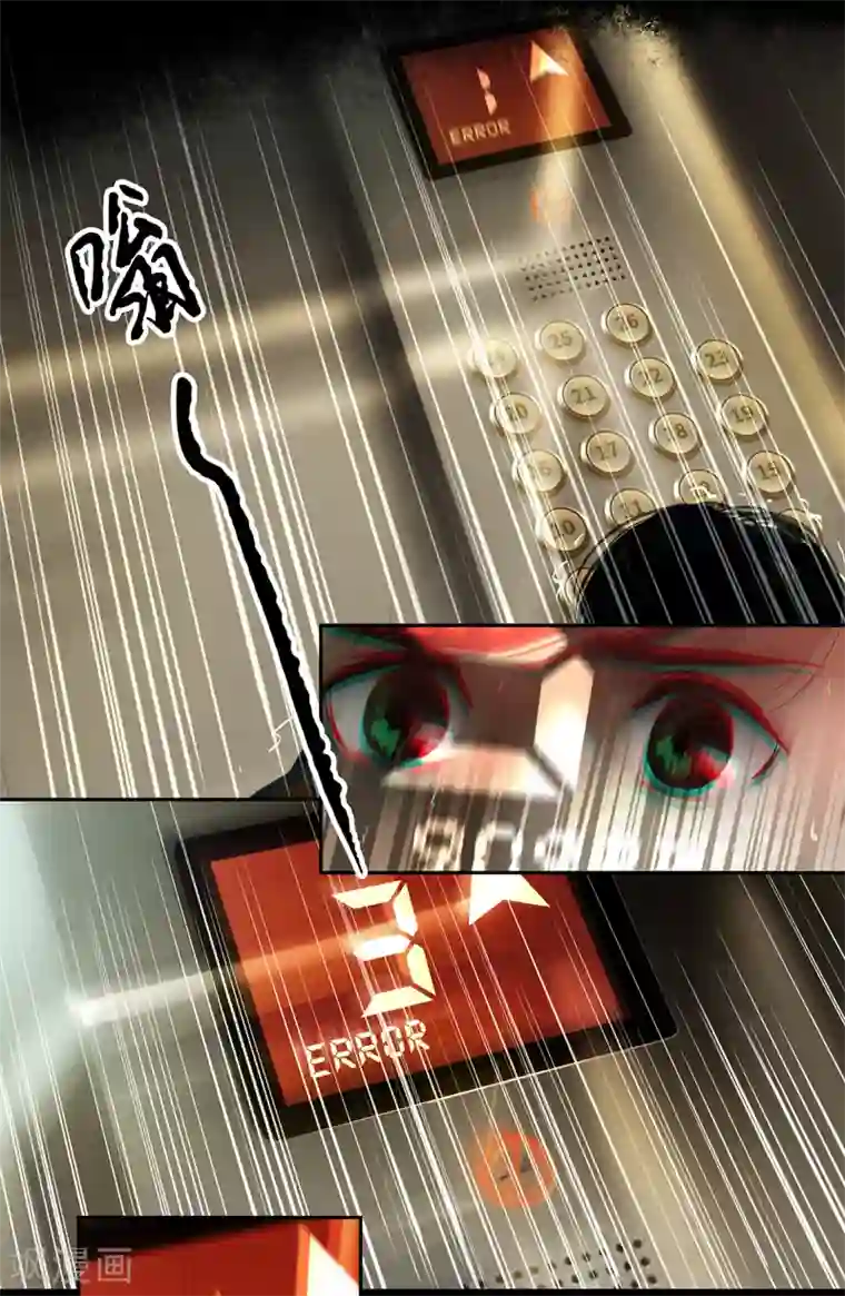 夜刑者第13话 电梯
