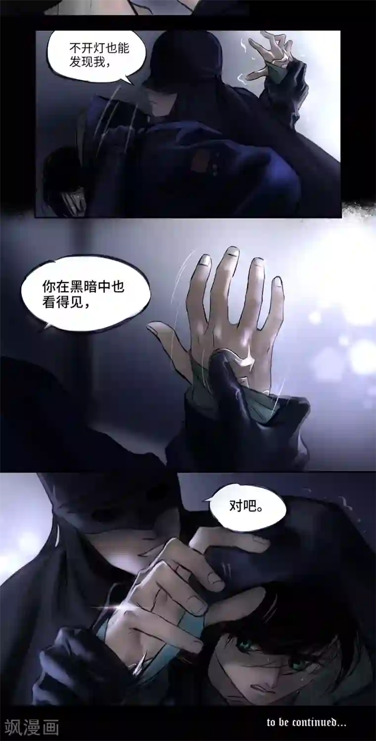 重生三国猛将干太后第14话 Ombres.1(黑影)