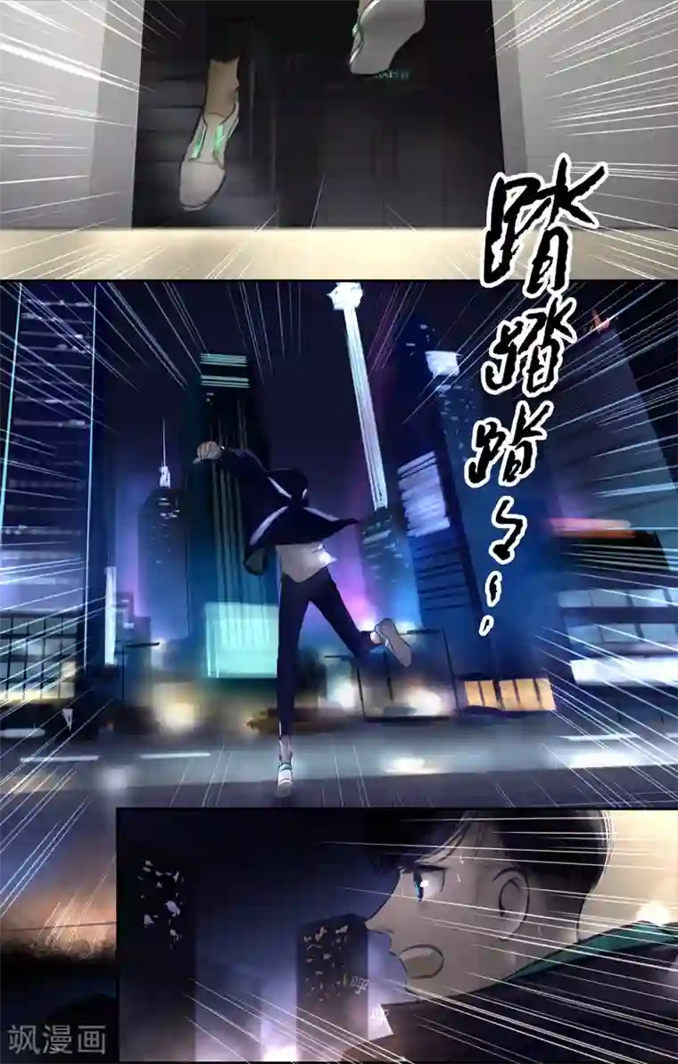 夜刑者第15话 Ombres.2(黑影)