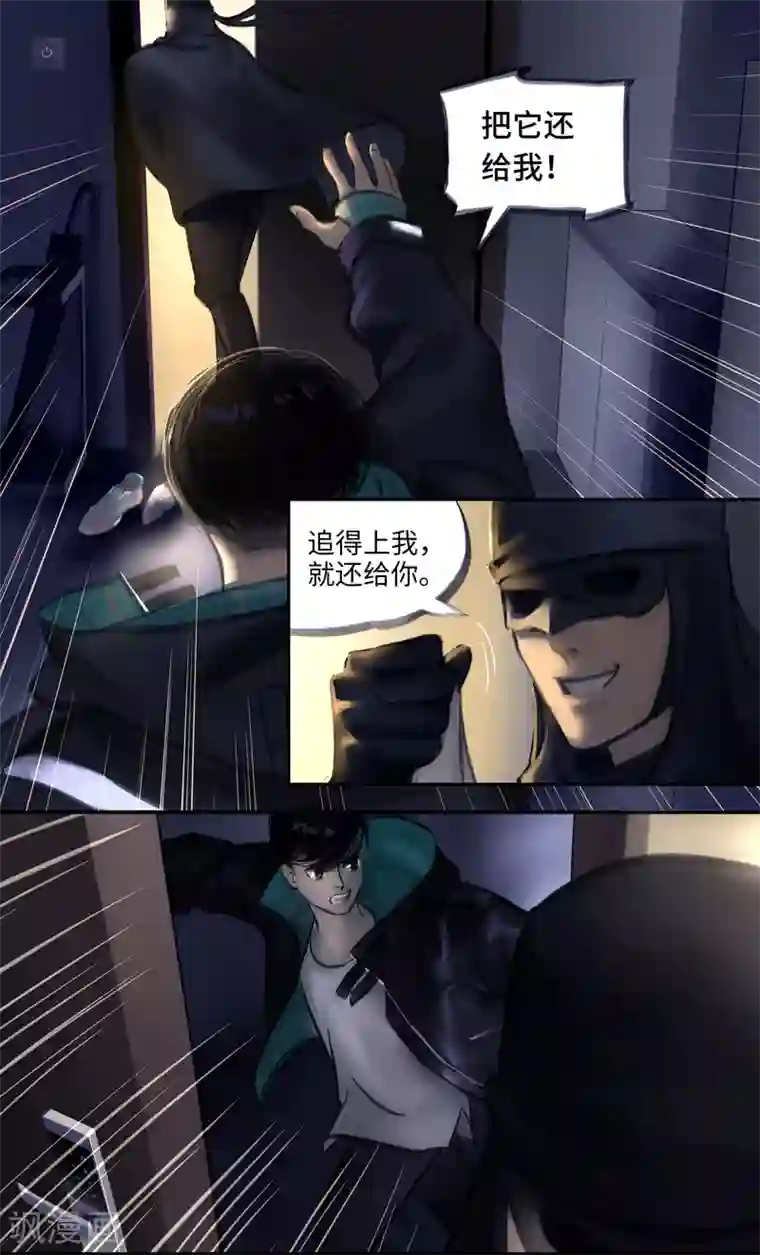 夜刑者第15话 Ombres.2(黑影)