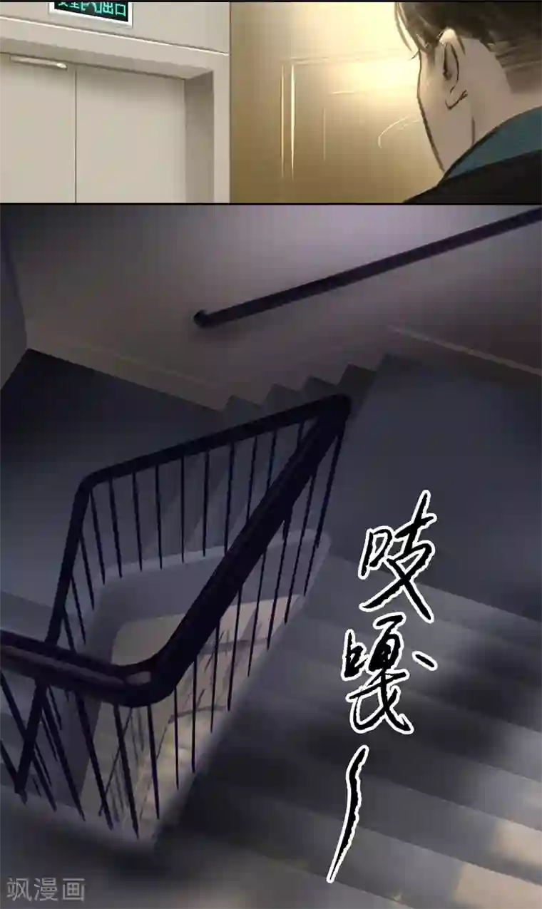 夜刑者第15话 Ombres.2(黑影)