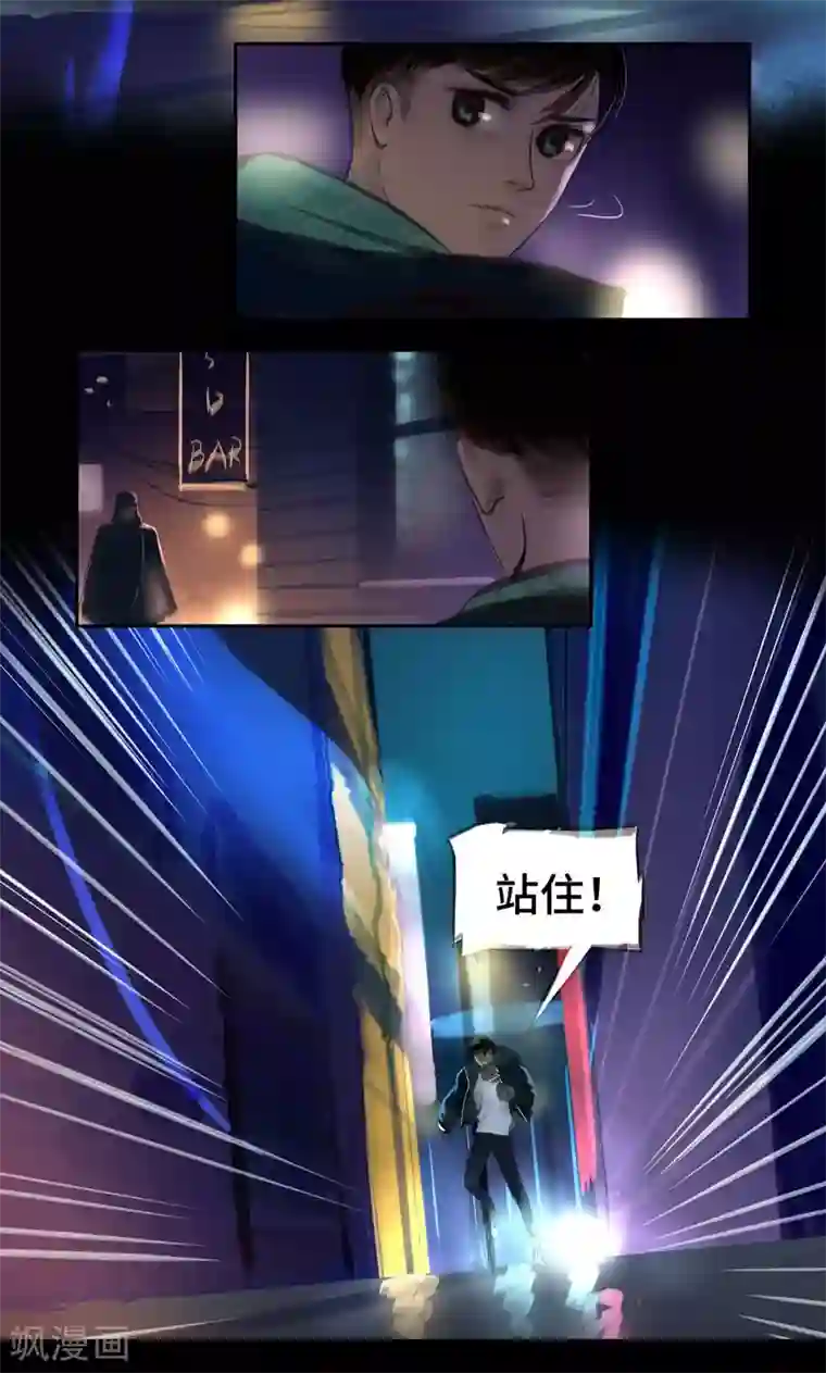 夜刑者第16话 Entrant（入局）