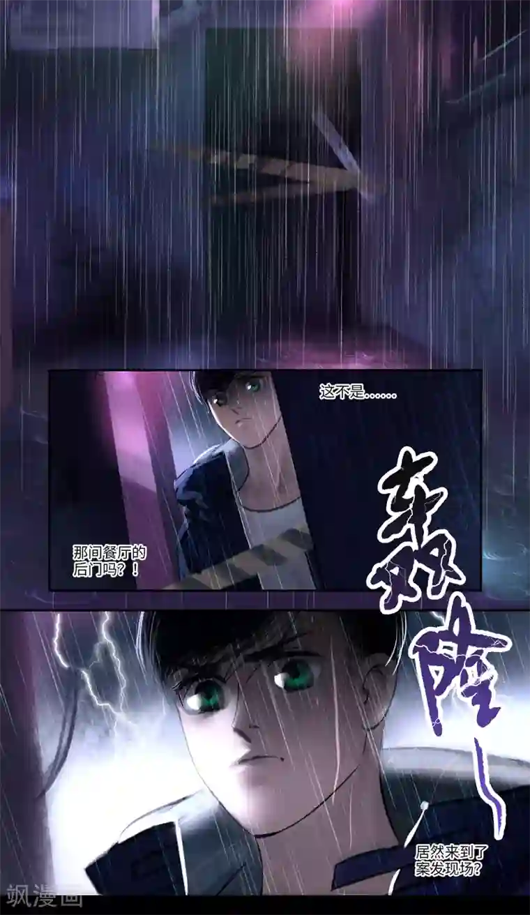 夜刑者第17话 Flashback（闪回）