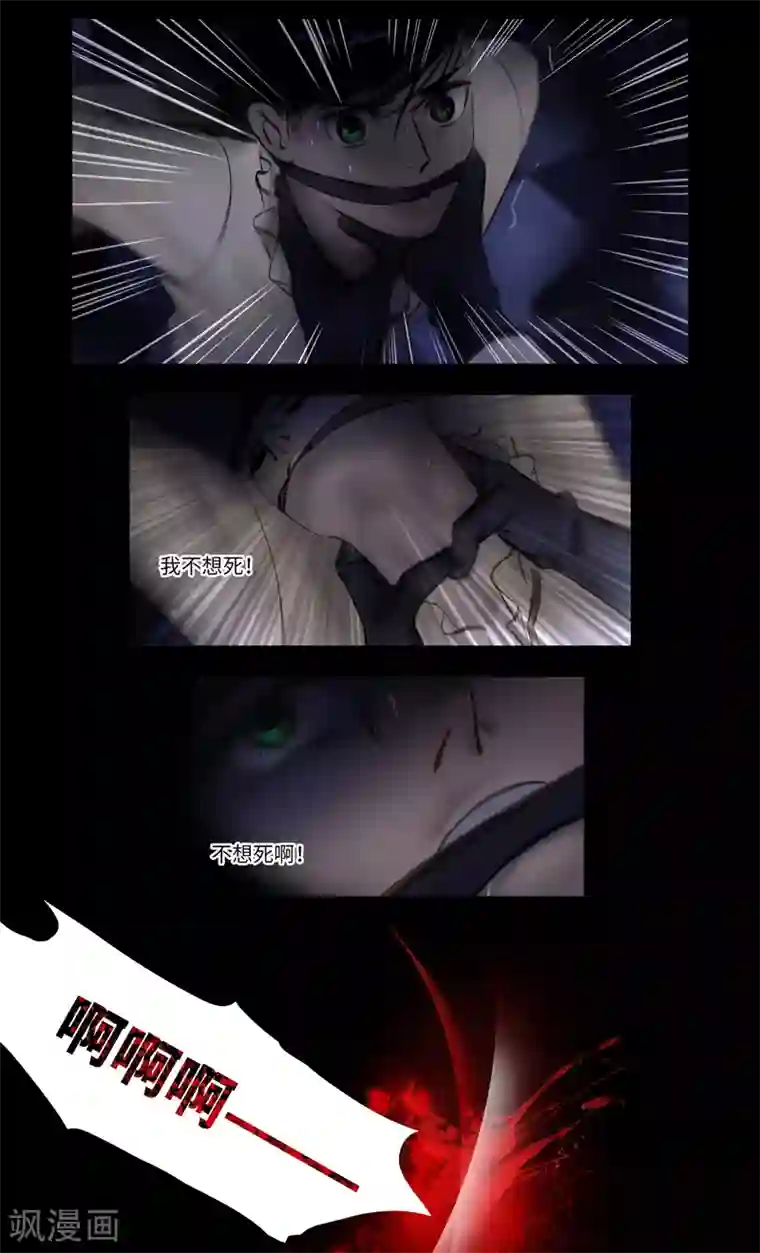 夜刑者第17话 Flashback（闪回）