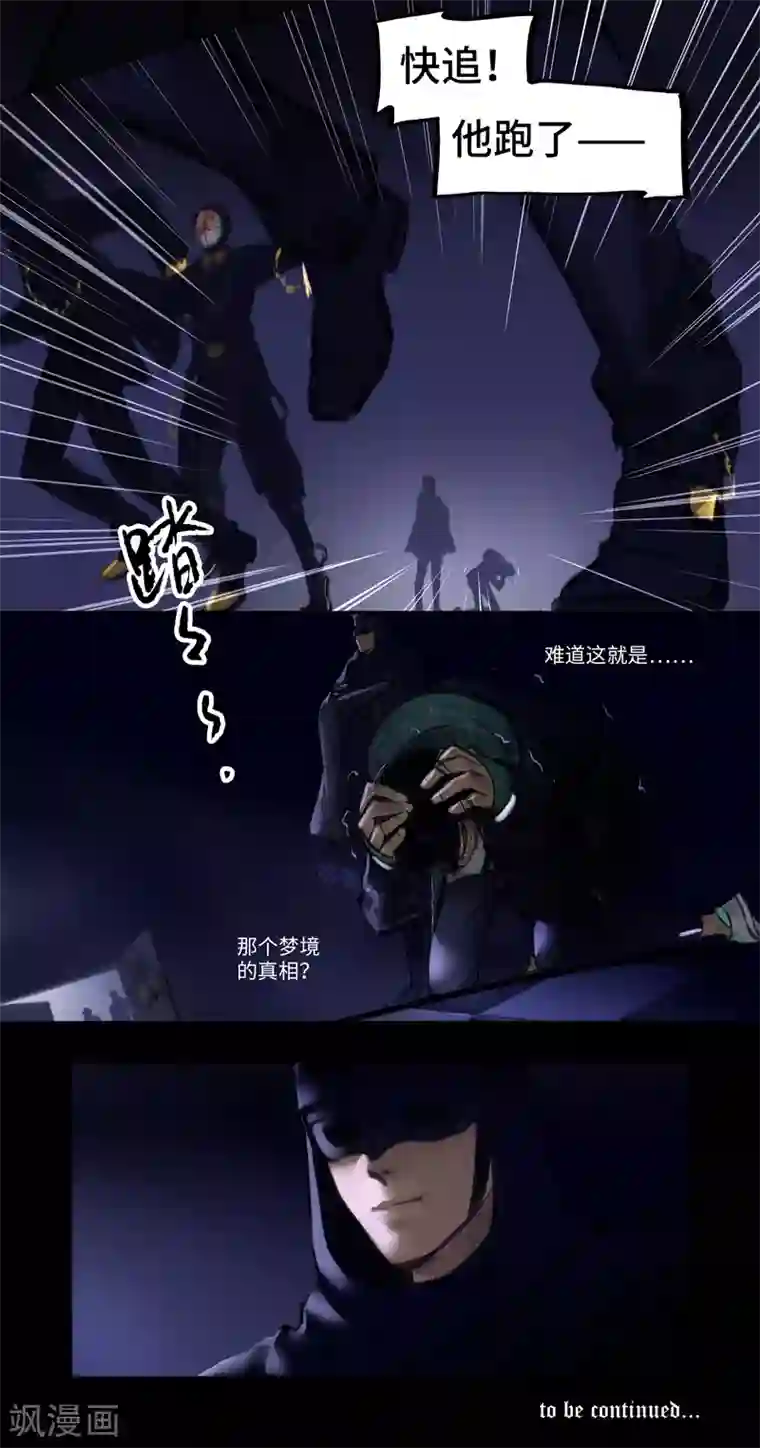 夜刑者第17话 Flashback（闪回）