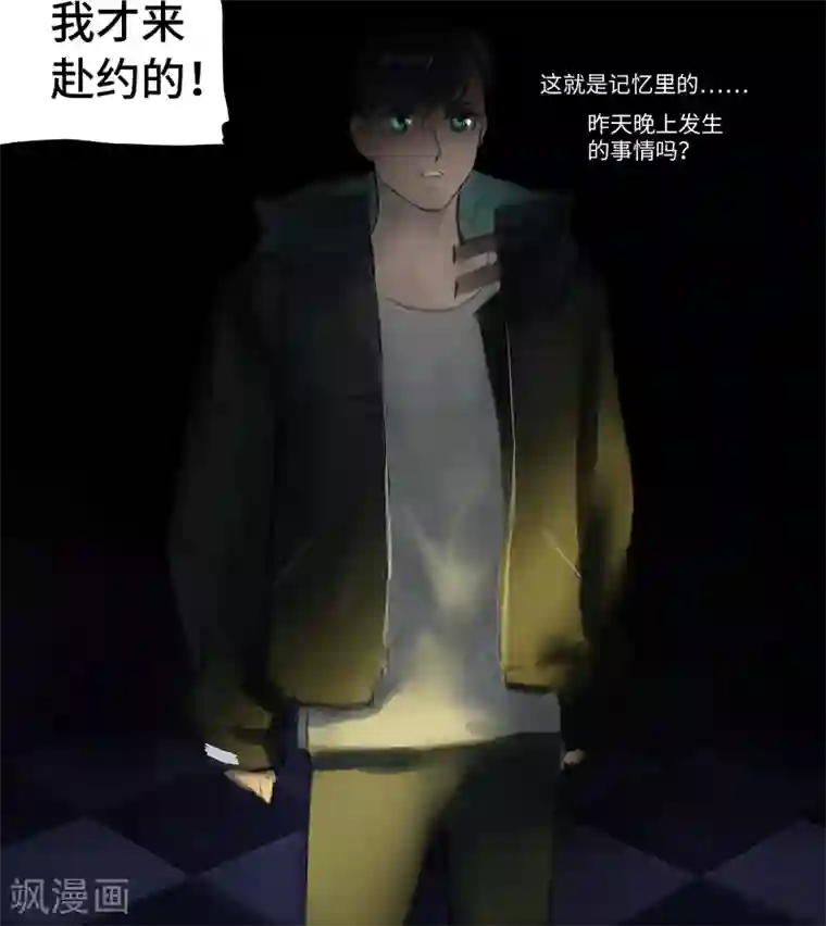 夜刑者第17话 Flashback（闪回）