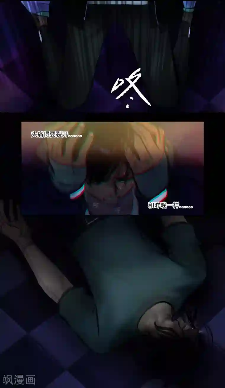 夜刑者第17话 Flashback（闪回）