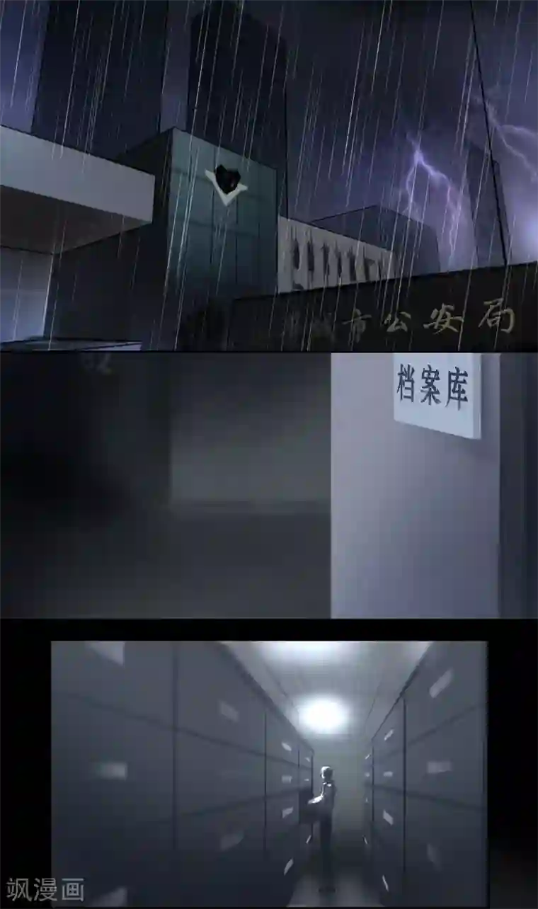 夜刑者第18话 Rappelle.1(回忆）