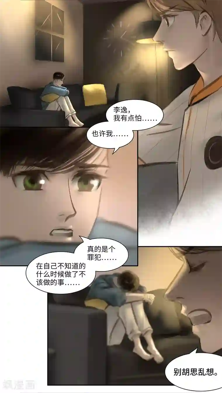 夜刑者第19话 Rappelle.2(回忆）