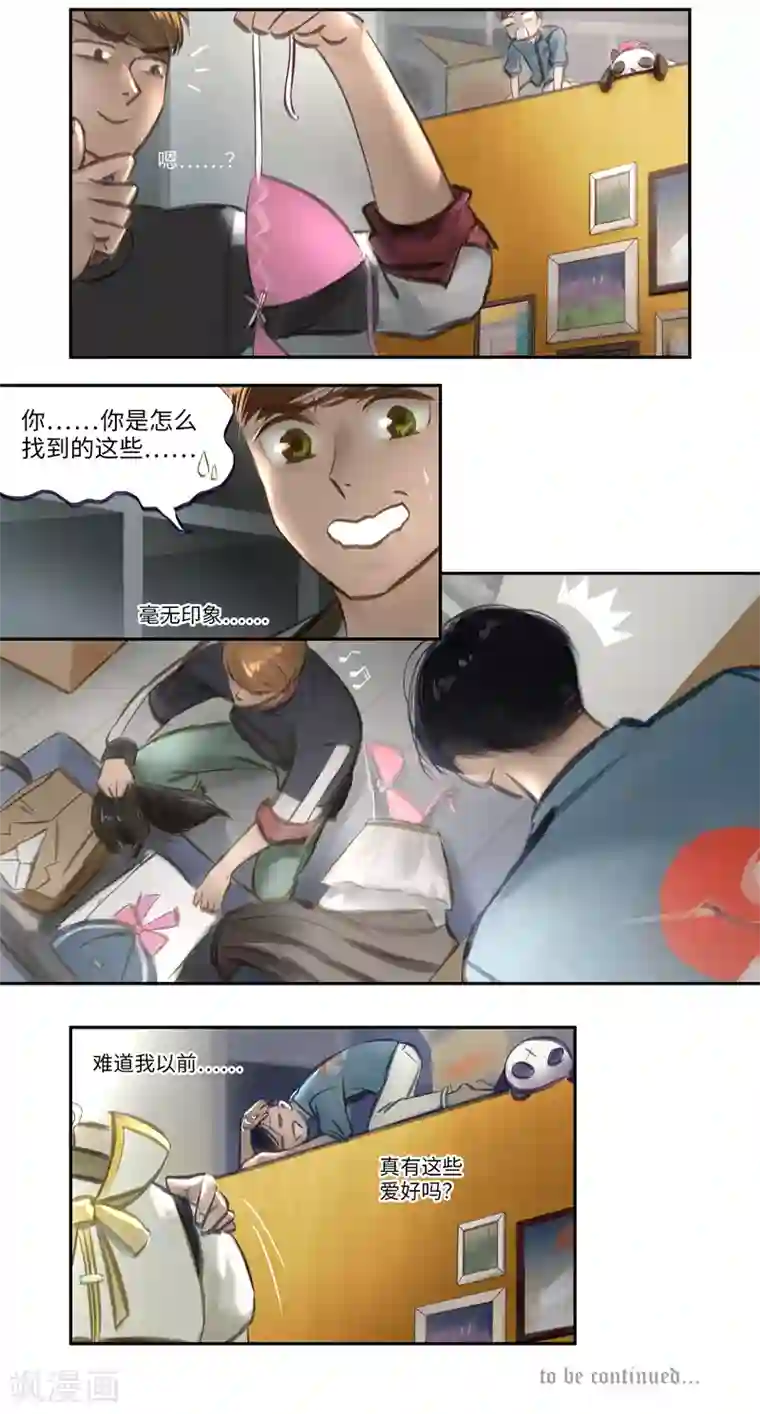 夜刑者第20话 Poursuivre(追寻）