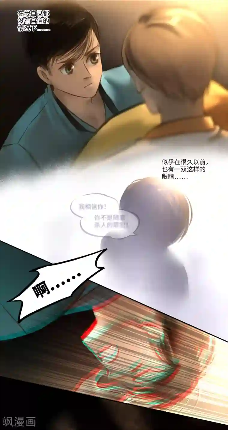 夜刑者第20话 Poursuivre(追寻）