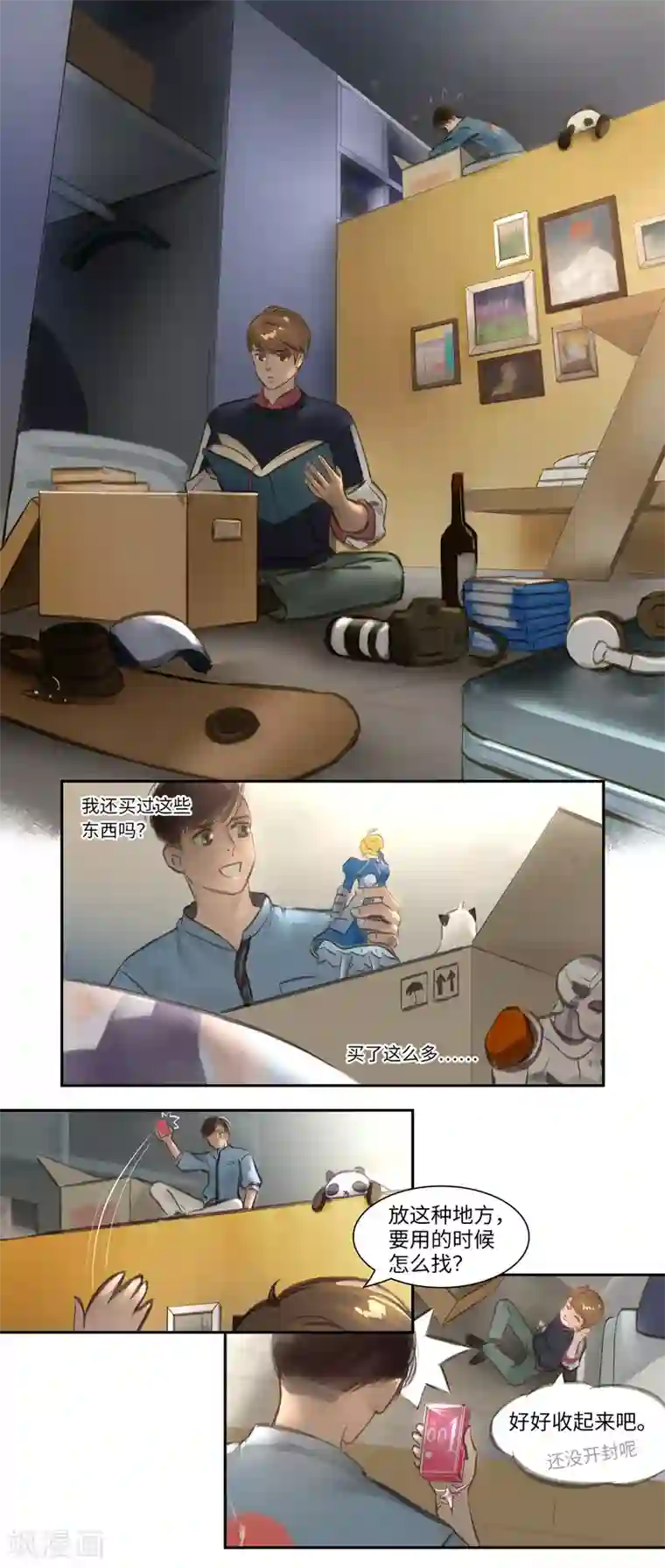 夜刑者第20话 Poursuivre(追寻）