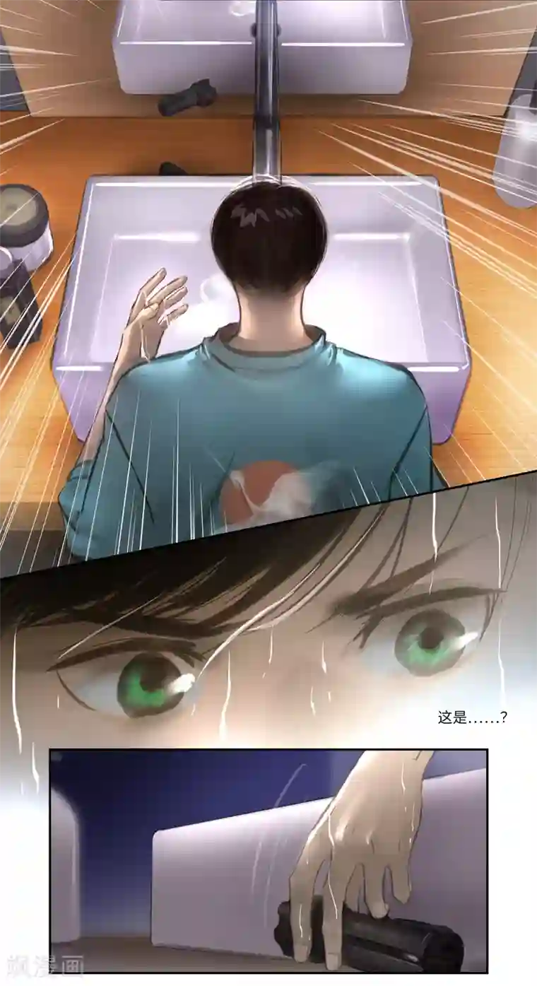 夜刑者第21话 Recherche(搜索）