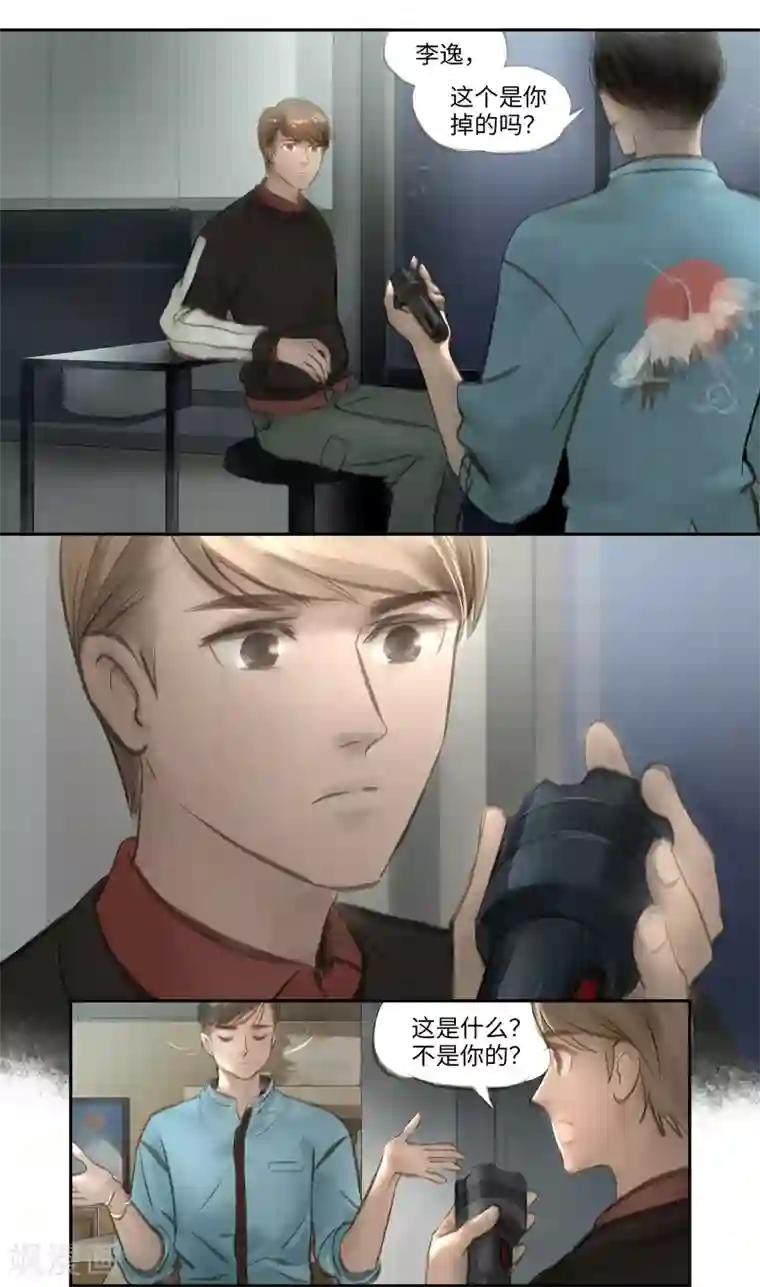 夜刑者第21话 Recherche(搜索）