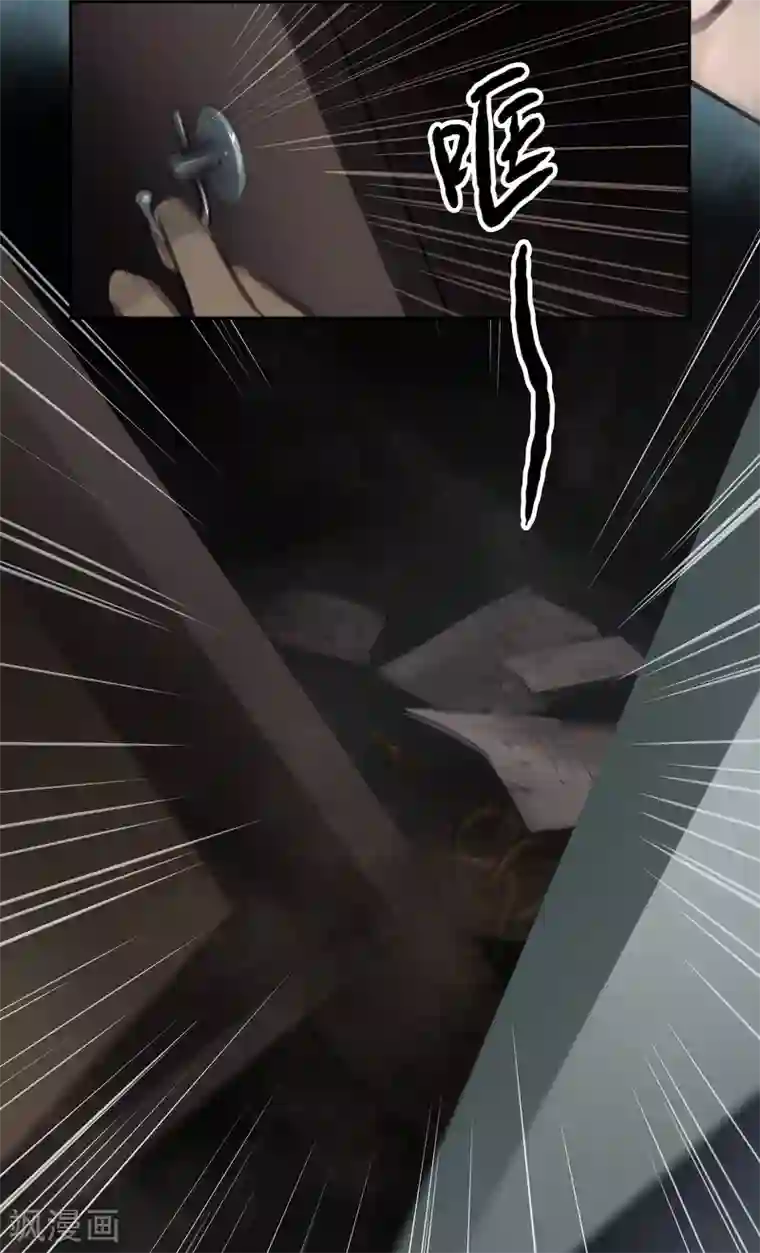 夜刑者第22话 Casier（暗格）