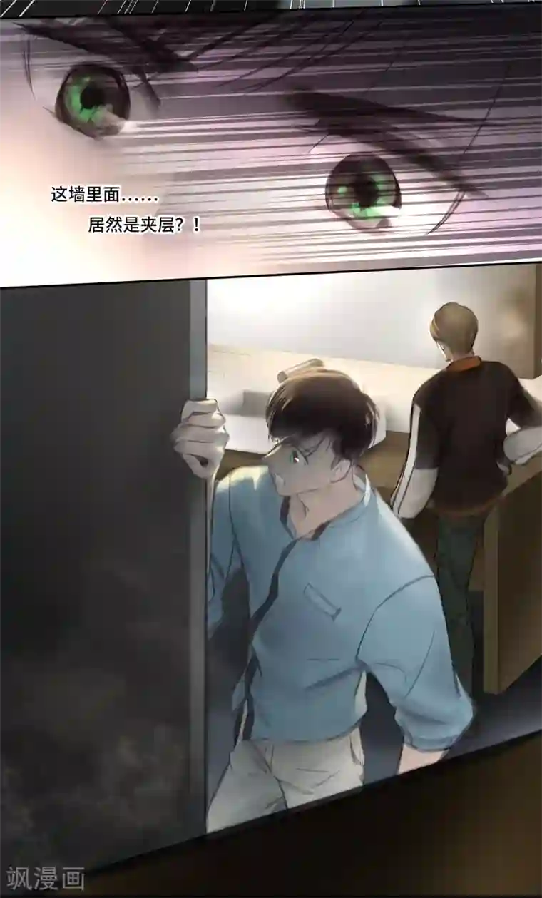 夜刑者第22话 Casier（暗格）