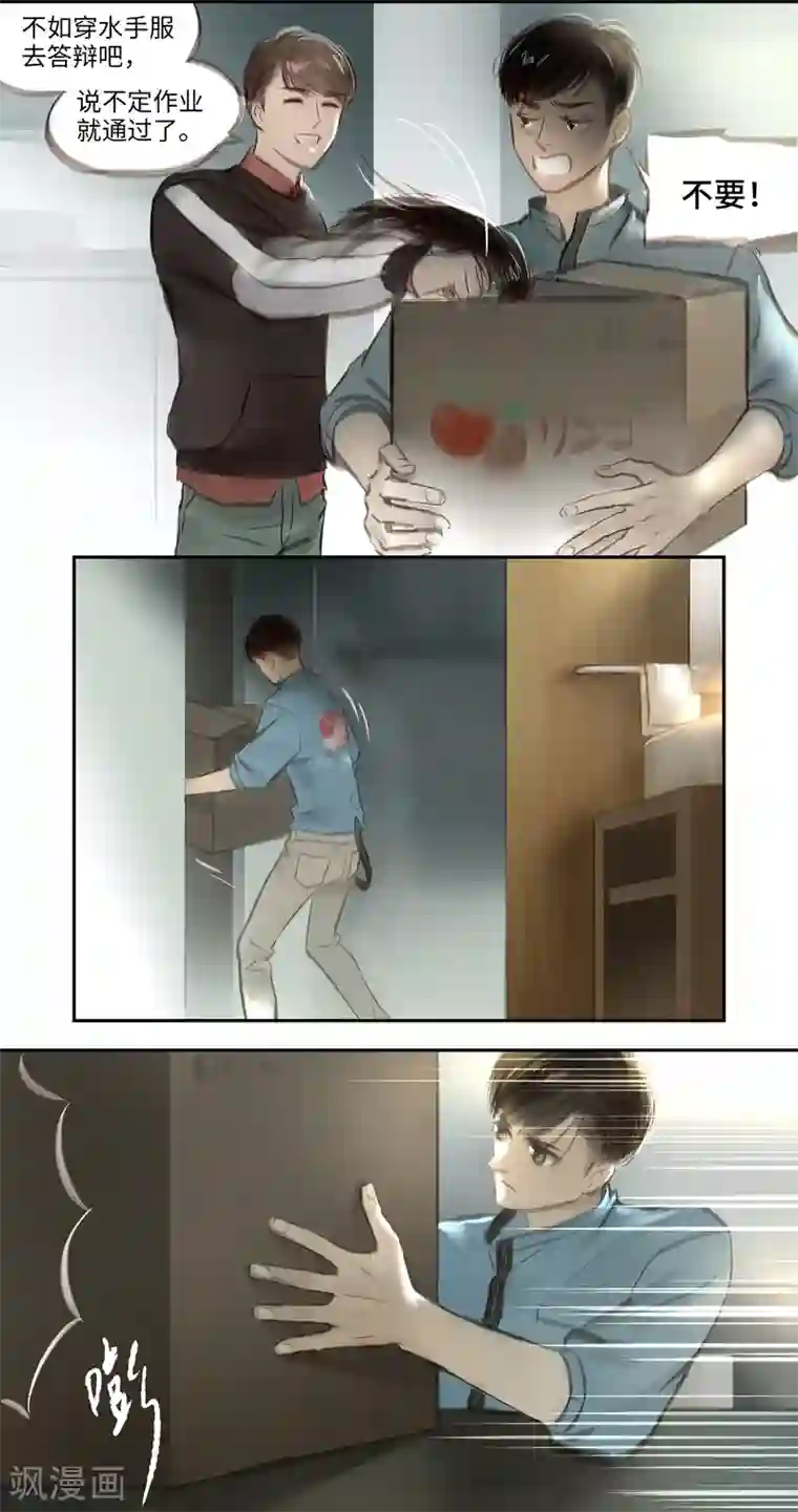 夜刑者第22话 Casier（暗格）