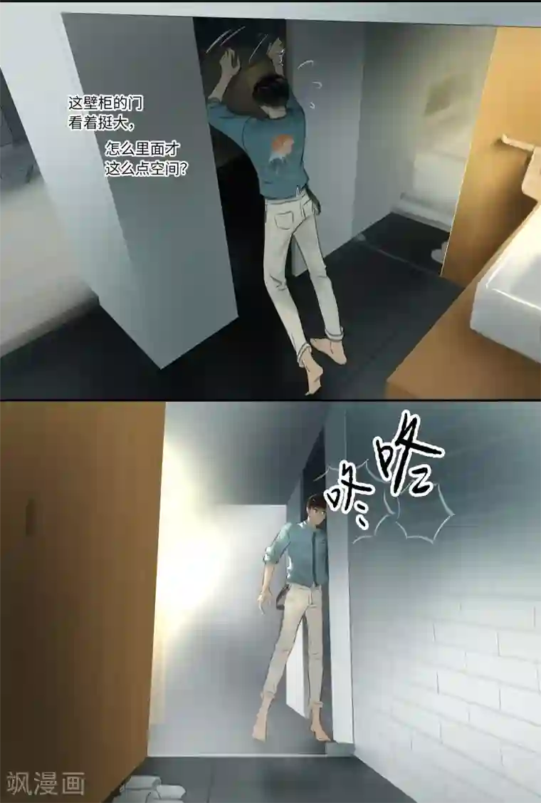 夜刑者第22话 Casier（暗格）