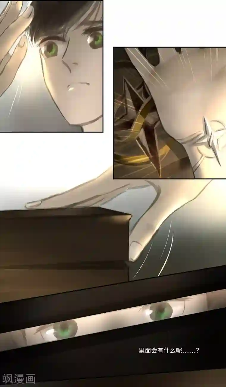 夜刑者第23话 Clef（钥匙）