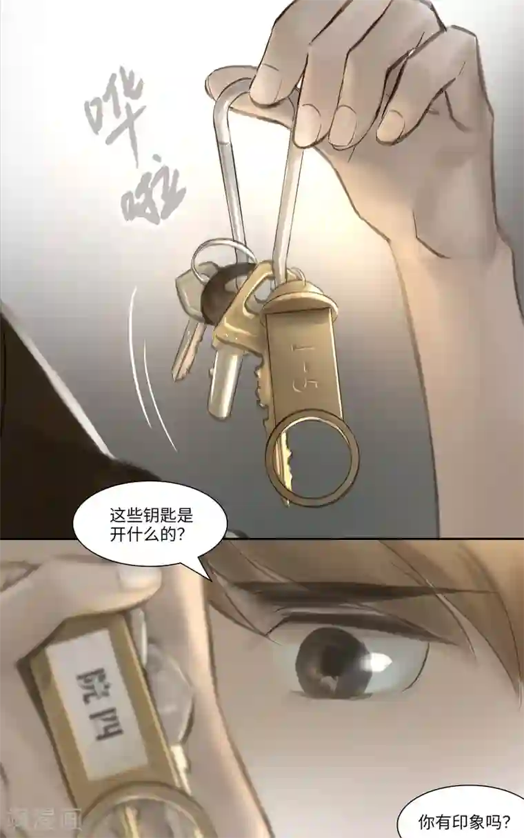 夜刑者第23话 Clef（钥匙）